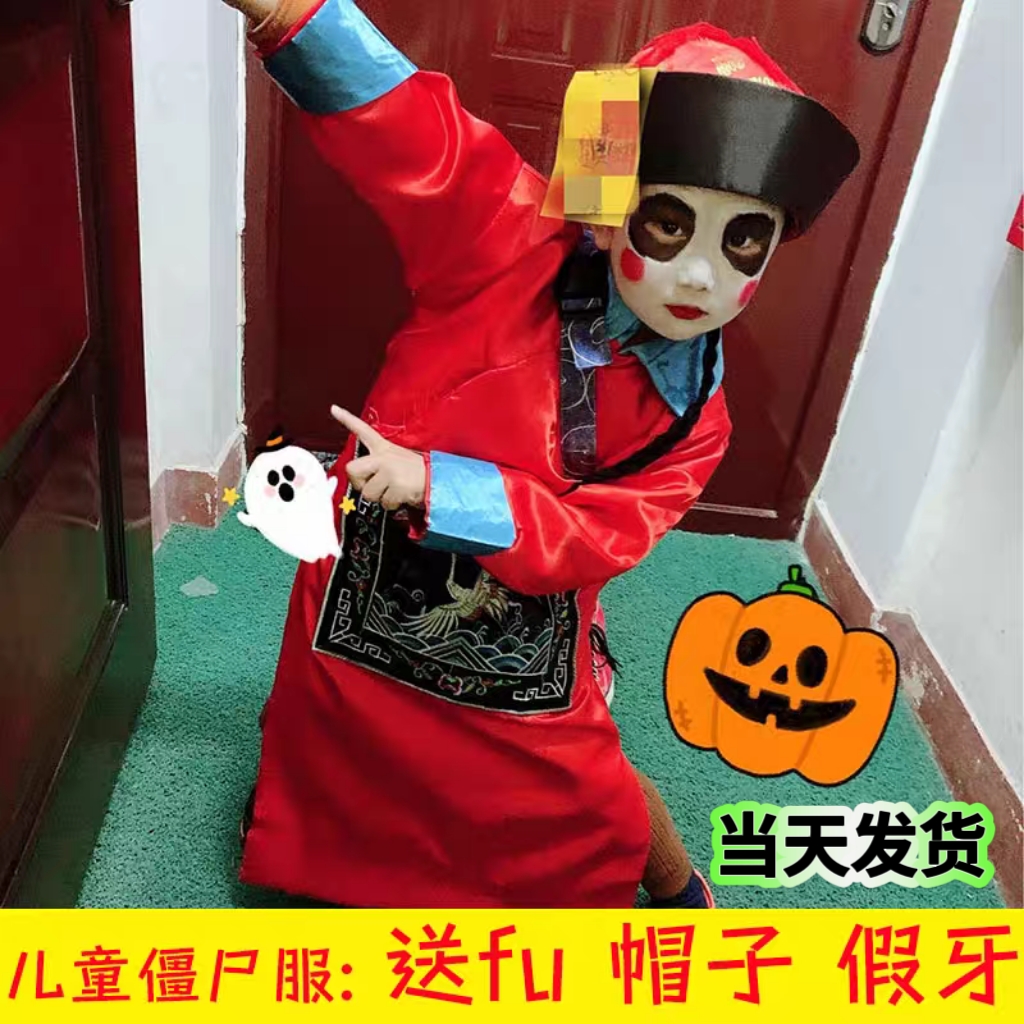 万圣节儿童僵尸服装角色古装表演