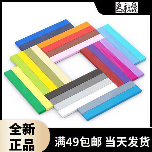 LEGO乐高光面板拼搭积木