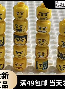 LEGO乐高人仔表情 30011 28631男生大叔胡子 单面表情 99新