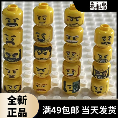 LEGO乐高人仔表情 30011 28631男生大叔胡子 单面表情 99新