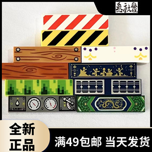LEGO乐高 2431 1x4光面板 危险标志 滑雪场  印刷 颜色以实物为准