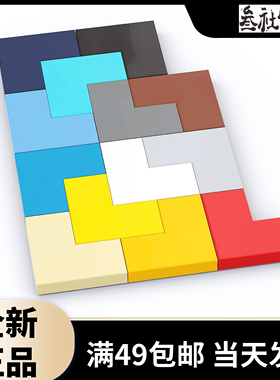 LEGO乐高 14719 2x2 转角光面板 黑白 浅灰深灰 红棕 黄中蓝 绿米