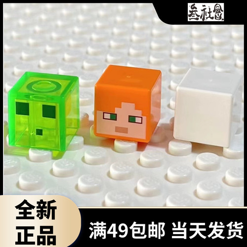 LEGO乐高我的世界方形人仔头