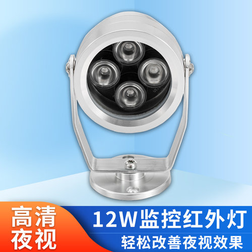 12V监控摄像头夜视红外线补光灯