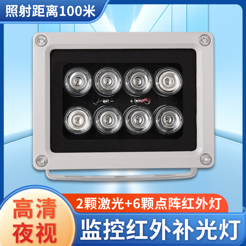 宏光视讯监控红外灯远距离补光灯