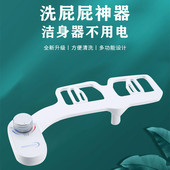 不插电智能马桶盖妇科器冲洗器洁身器妇洗器洗屁股神器外接冷热水