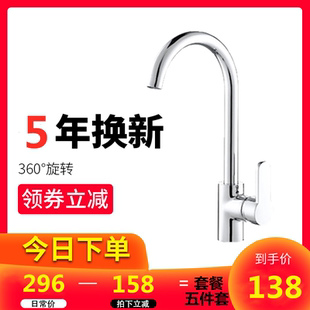 厨房洗菜盆冷热水龙头 全铜水槽洗衣池水龙头 浴室梳洗台面盆龙头