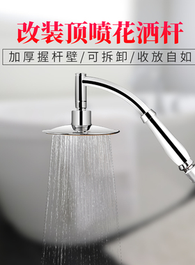 手持花洒改装淋雨花洒顶喷头专用杆子通用 4 6 8 寸不锈钢喷头