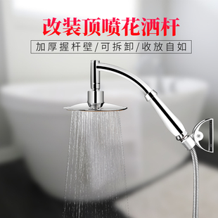 手持花洒改装 淋雨花洒顶喷头专用杆子通用 寸不锈钢喷头