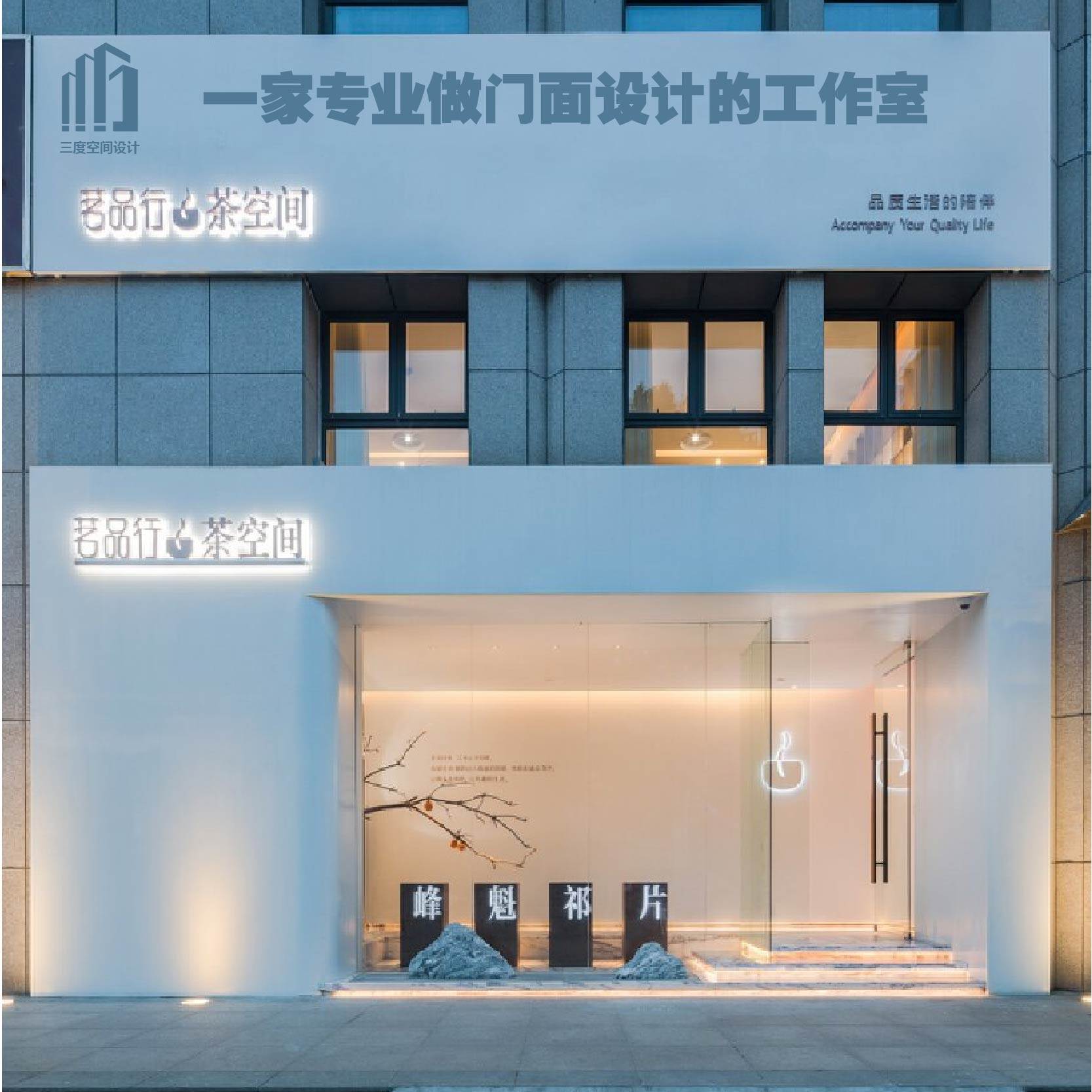 简约轻奢美容院门面形象3D效果图设计化妆品店铺整体设计