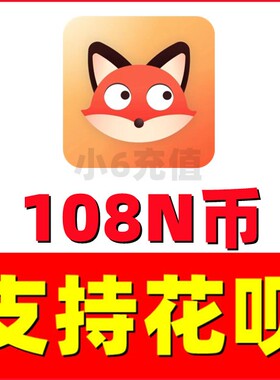 108个N币