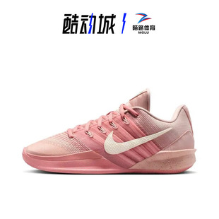 耐克Nike Sabrina 3 萨布丽娜3男女子低帮实战篮球鞋 HF2882-600