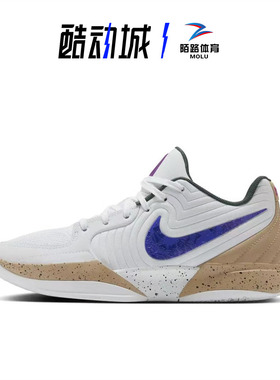 Nike耐克JA 2 EP莫兰特2代白蓝男子缓震耐磨实战篮球鞋FD7327-101