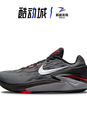 耐克Nike Zoom G.T. CUT 2男子低帮实战篮球鞋 DJ6015-DJ6013-001