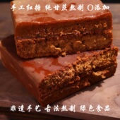 南门万里坝红糖 产妇月子专用老红糖 古法手工红糖 纯正甘蔗 红糖