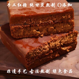 红糖 纯正甘蔗 产妇月子专用老红糖 南门万里坝红糖 古法手工红糖