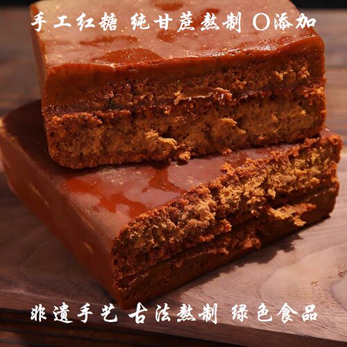红糖纯甘蔗无添加月子产妇老红糖