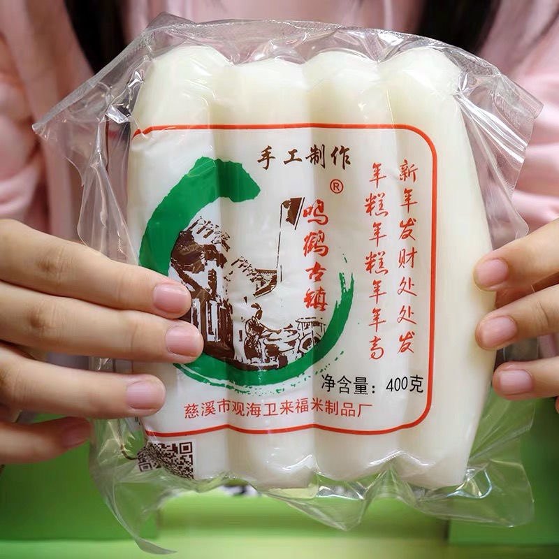 宁波年糕鸣鹤古镇年糕400g真空农家水磨手工年糕条炒年糕火锅食材