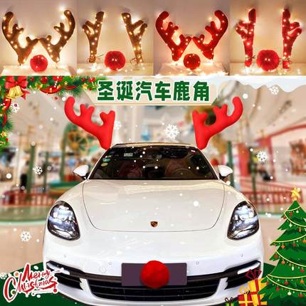 圣诞节汽车装饰品麋鹿鹿角4S店展车装扮发光红色车顶饰品活动布置