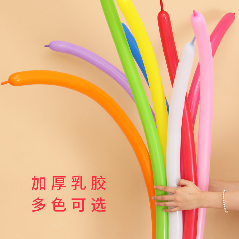 六一儿童节小丑魔术演出表演气球长条造型幼儿园装饰卡通玩具汽球