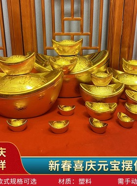 仿真金元宝摆件新年装饰春节布置