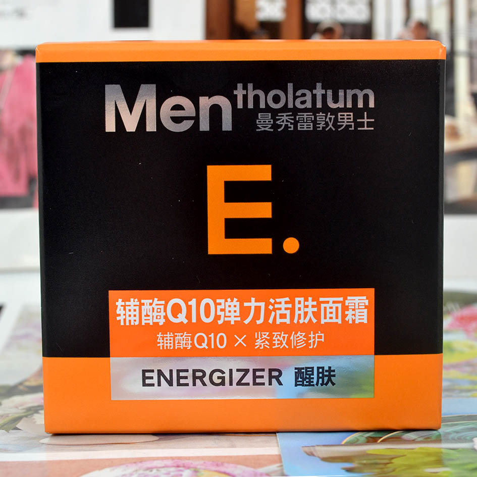 曼秀雷敦男士辅酶Q10弹力活肤面霜滋润补水保湿滋润紧致抗皱修护
