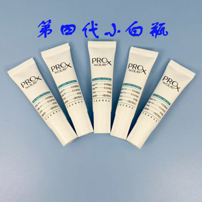 三 四代玉兰油专研祛斑净白精华液亮洁皙颜传明酸淡斑小白瓶7ml