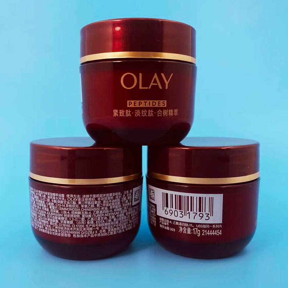 第四代玉兰油超红瓶面霜