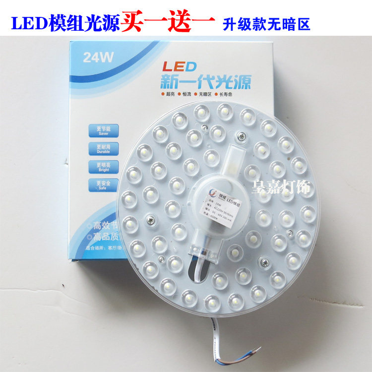 led模组改装老式改造环形灯管