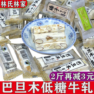巴旦木蛋白棒腰果坚果榛子蛋白棒林氏林家低糖牛轧糖蛋白棒花生糖