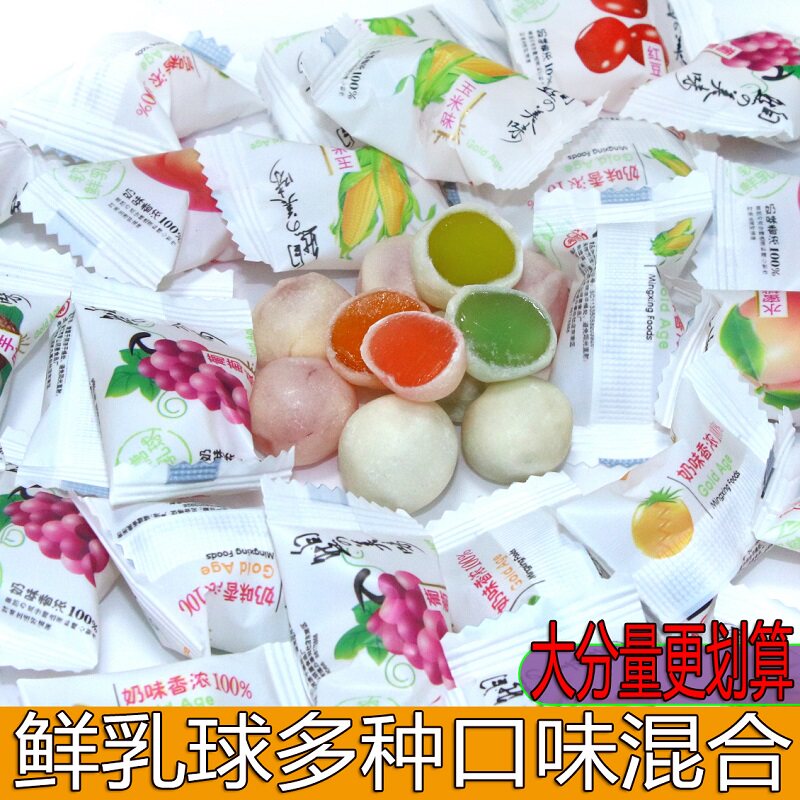 吉祥猴脆皮鲜乳球水果奶球软糖结婚喜糖会所招待糖果儿时味道