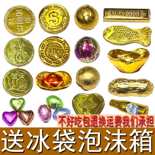 优质烘培坊蛋糕装饰金币巧克力