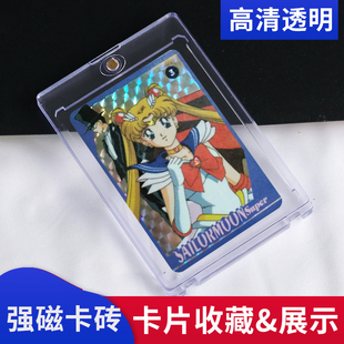 卡钻磁性收纳盒 35PT强磁套 海贼 NBA球星 奥特曼 收藏卡展示保护