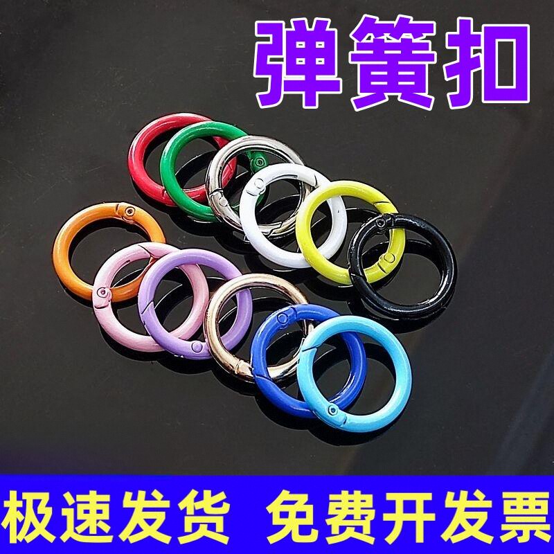 手机挂件开口圈弹簧扣挂绳配件