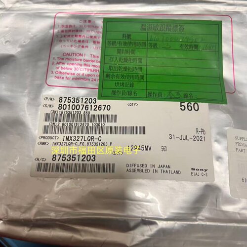 IMX327LQR-C原装锡脚工厂库存