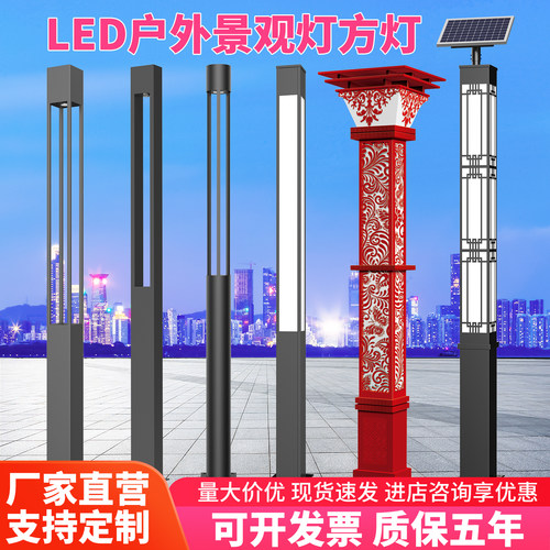 方形景观灯户外3米4米庭院灯小区公园防水太阳能方灯灯柱LED路灯