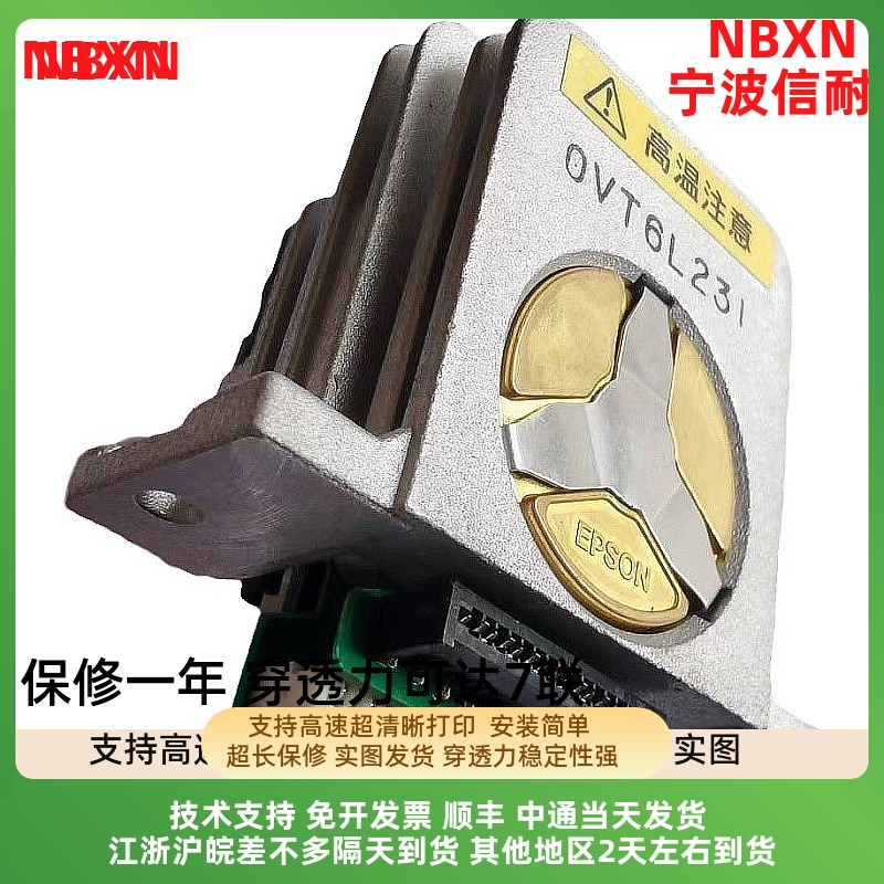 全新爱普生LQ590K打印头136KW 106KF 690K 680KII 790K打印头