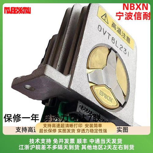 全新爱普生LQ590K打印头136KW 106KF 690K 680KII 790K打印头