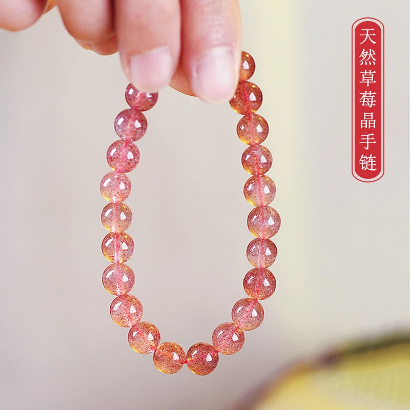 天然草莓晶单圈手链女款冰种浅粉色水晶手串送朋友闺蜜手饰品气质,饰品/流行首饰/时尚饰品新,手链,淘宝优惠券,粉丝福利购,淘宝优惠卷