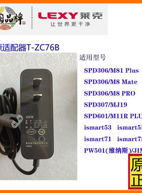 莱克吸尘器M85PM12R/M11S/M10R电源适配器SPD303M8lite充电线配件