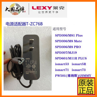 莱克吸尘器M85PM12R M10R电源适配器SPD303M8lite充电线配件 M11S