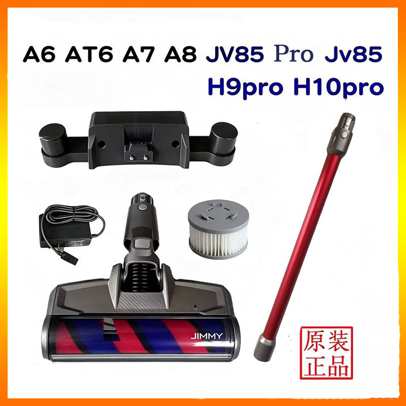 莱克吸尘器配件A6 A7 A8 JV85 H9pro H10pro电源线滤芯地刷金属杆