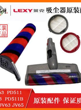 莱克吉米吸尘器配件CJ63 HC3 华为1SJV63 T450地刷海帕网原装通用