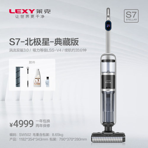 莱克S7洗地机自动清洗干湿SW502