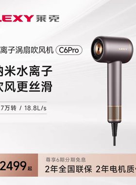莱克吹风机F6F8智能温控C6 C6pro水离子涡扇速干负离子家用电吹风