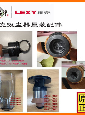 莱克吸尘器M12MAX M12R/S M11R M11S尘杯配件旋风锥皮带架密封圈