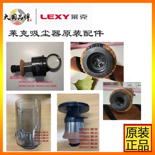 吸尘器尘杯配件密封圈皮带架莱克