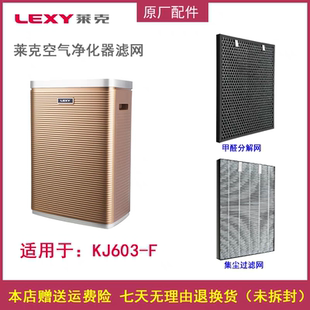 KJ601 莱克空气净化器KJ503 KJ708 KJ706 AP51等过滤网 KJ603