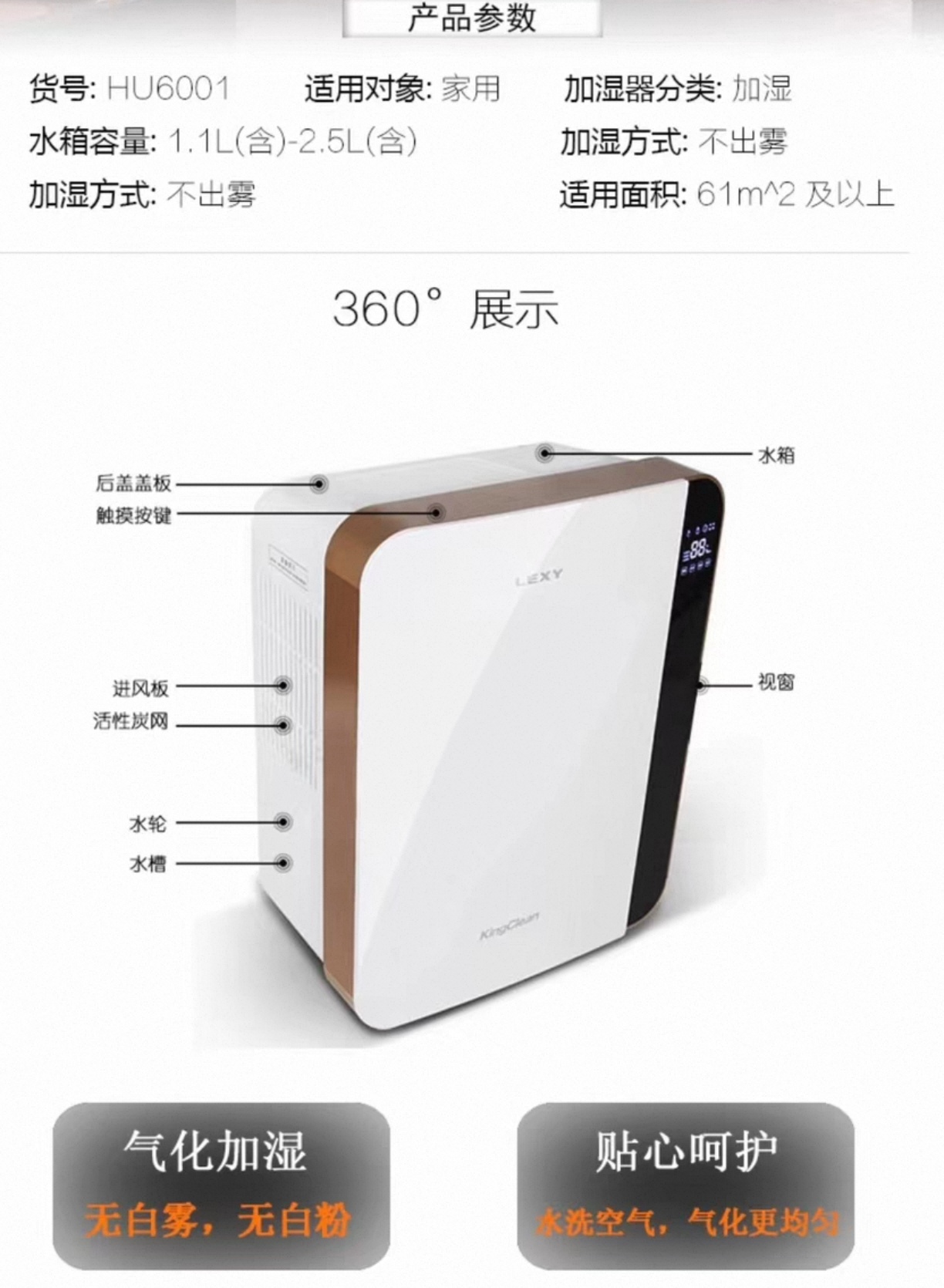 莱克智能加湿器HU6001家用静音卧室气化加湿控制水质全新特价无雾