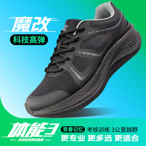 夏季体能鞋男新式训练鞋正品作训鞋耐磨解放透气胶鞋超轻跑步鞋女